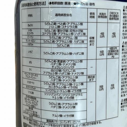 殺虫剤 殺菌剤　サンヨール液剤AL 1000ml 米澤化学　野菜 花 病気 虫 うどんこ病 アブラムシ ハダニ 予防 農薬 |  | 04