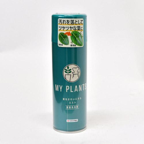 KINCHO園芸 住友化学園芸 MY PLANTS 葉をきれいにするミスト 220ml