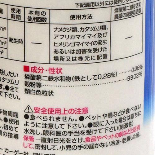 エムシー緑化 ナメクジ退治 300g カタツムリ 雨に強い 殺虫剤 | エムシー緑化 | 03