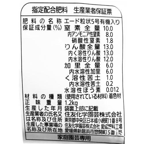 住友化学園芸 マイガーデン ばらの肥料 1.2kg 肥料 バラ 元肥 | KINCHO園芸 | 01