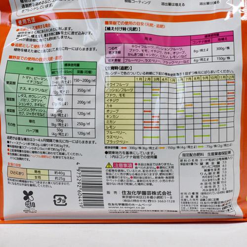 住友化学園芸 マイガーデン ベジフル 1.2kg 肥料 粒状 野菜 | KINCHO園芸 | 01