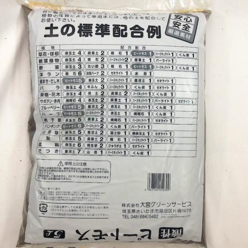 大宮グリーンサービス ピートモス 5L | 大宮グリーンサービス | 01