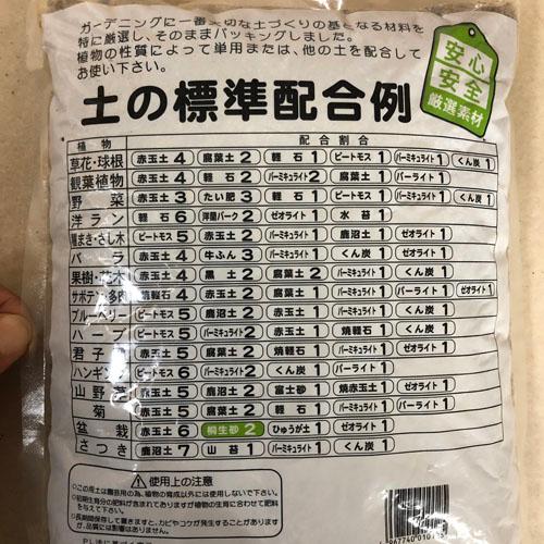 盆栽　プレミアムソイル 桐生砂 2L　東洋欄 オモト 植え替え 植え付け |  | 01