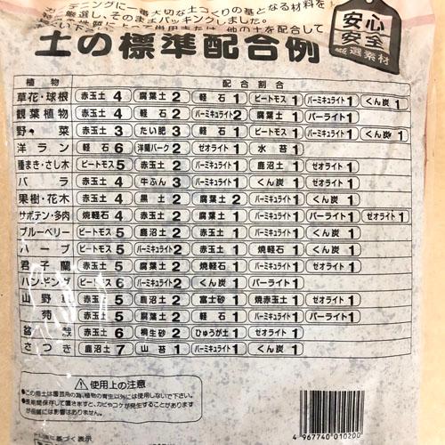 苔玉　プレミアムソイル けと土 2L　盆栽 山野草 粘土 睡蓮 |  | 01