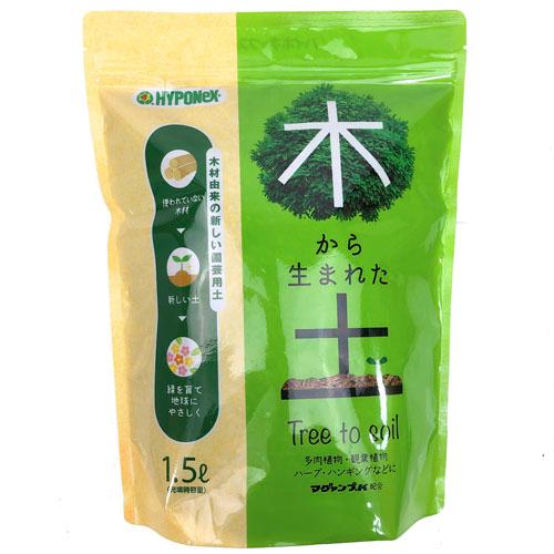 ハイポネックス 木から生まれた土 1.5L 用土 ハイポネックス 観葉植物 草花 ハーブ | ハイポネックス