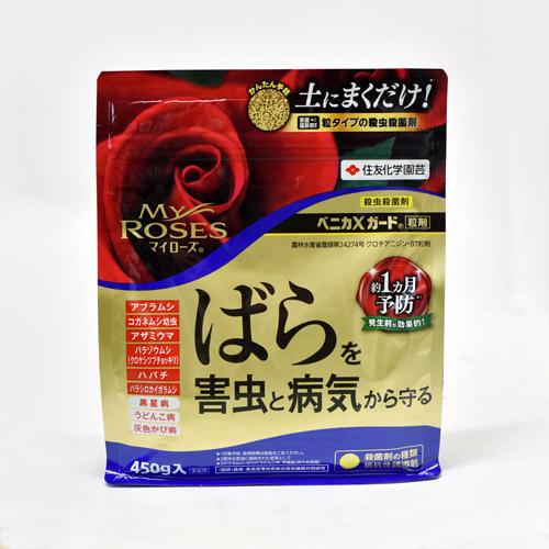 マイローズ ベニカXガード粒剤 450g【バラ】【殺虫殺菌】【予防】【送料1円】【住友化学園芸】 | KINCHO園芸