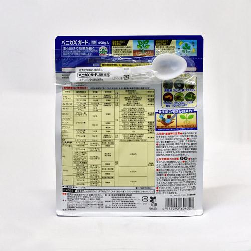 マイローズ ベニカXガード粒剤 450g【バラ】【殺虫殺菌】【予防】【送料1円】【住友化学園芸】 | KINCHO園芸 | 01