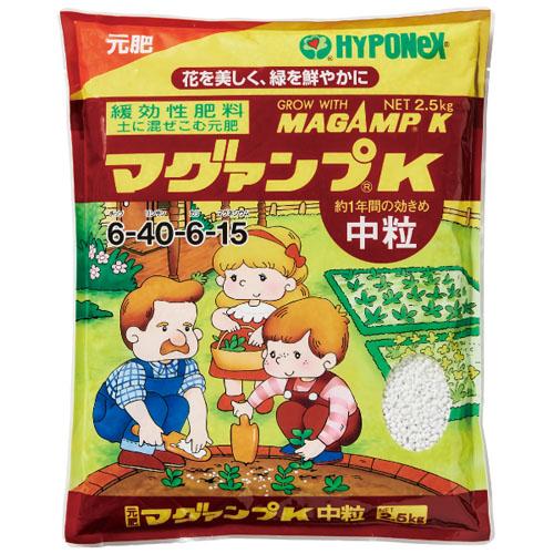 マグアンプ　ハイポ　マグァンプK中粒 2.5kg　ハイポネックス 肥料 元肥 追肥　 | ハイポネックス