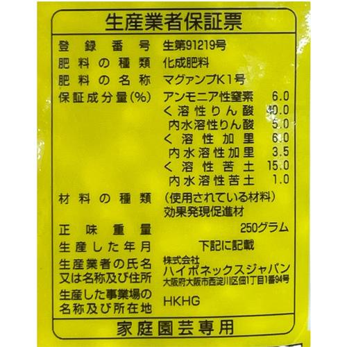 肥料　ハイポマグアンプK大粒 200g　元肥　追肥 草花　球根 野菜 万能 |  | 01