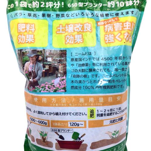 創和 ピュアニームペレット 1.2kg【1個までコンパクト可】 ニーム サスティナブル 肥料 無農薬 SDGs |  | 01