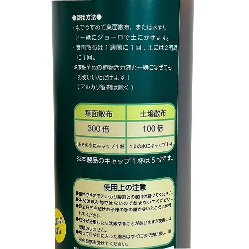 キトサンプラス 500ml soware(創和リサイクル)　ニーム 土壌改良材 活力剤 野菜 果樹 バラ カーメン君 |  | 04