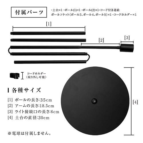 BARREL(バレル) 専用ライトスタンド BA-ST184-BK フレキシブル BARREL(バレル) 専用ライトスタンド BA-ST184-BK フレキシブル
