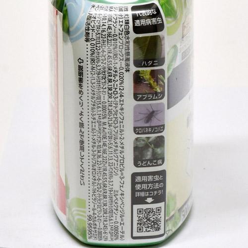 殺虫剤 アースガーデン BotaNice(ボタナイス) 植物の虫・病気対策スプレー 500ml 虫　駆除 病気　対策 コバエ 観葉植物【2個まで小型宅配便】 | アースガーデン | 02