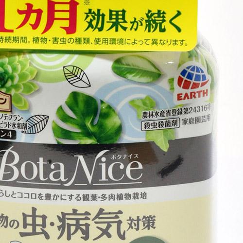 殺虫剤 アースガーデン BotaNice(ボタナイス) 植物の虫・病気対策スプレー 500ml 虫　駆除 病気　対策 コバエ 観葉植物【2個まで小型宅配便】 | アースガーデン | 03