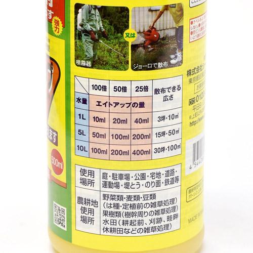 シージーエス エイトアップ液剤 500ml 除草剤 液体 |  | 02