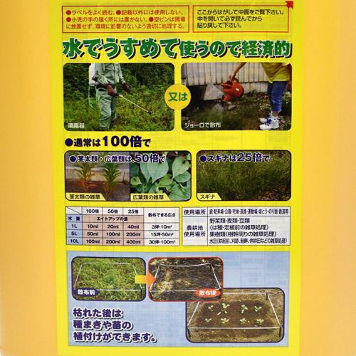シージーエス エイトアップ液剤 5L 除草剤 液体 |  | 01