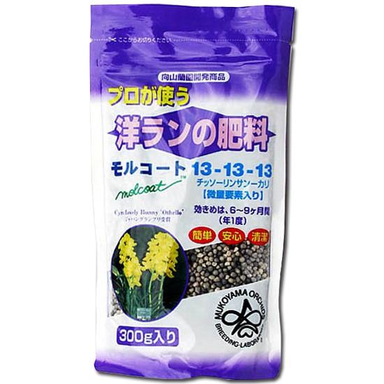 洋蘭 肥料 プロ仕様 モルコート 300g 向山蘭園 2個までネコポス Leafs ヤフー店 通販 Yahoo ショッピング