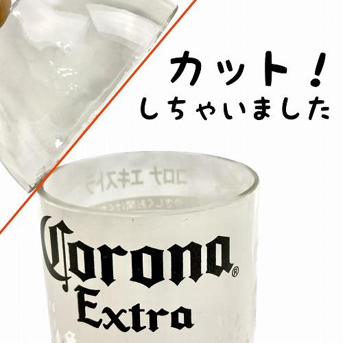 コロナビール 雑貨 グッズ アメリカン雑貨 コロナボトル  ペン 歯ブラシ 立て ガラス 水耕栽培 ポット 容器 花瓶【T's WORKS コロナバシーハ(外装箱なし)】 |  | 02