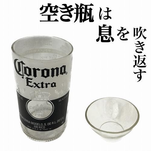 コロナビール 雑貨 グッズ アメリカン雑貨 コロナボトル  ペン 歯ブラシ 立て ガラス 水耕栽培 ポット 容器 花瓶【T's WORKS コロナバシーハ(外装箱なし)】 |  | 04