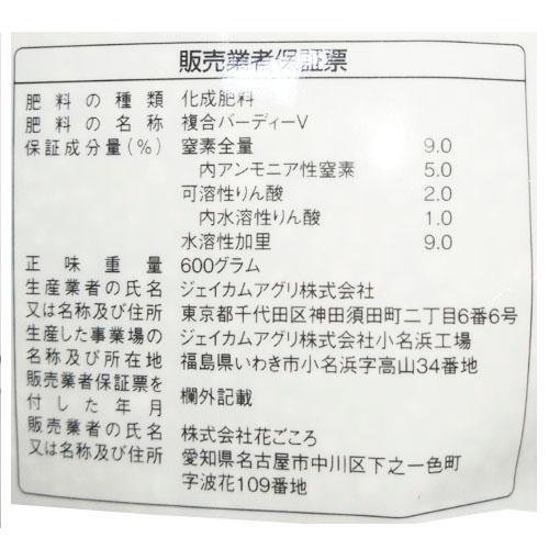 花ごころ オージープランツの肥料 600g　グレビレア バンクシア カリステモン アカシア フランネルフラワー カンガルーポー ユーカリ ニューサイラン コルジリネ | 花ごころ | 02