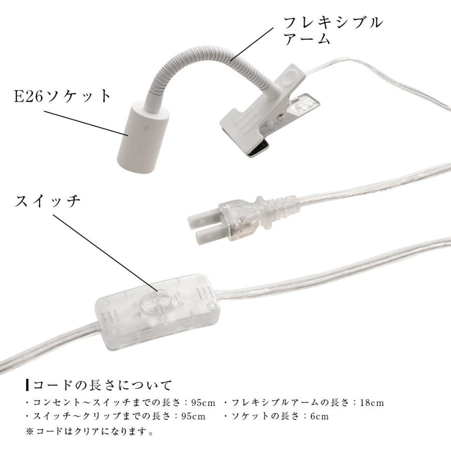 BARREL(バレル) 専用ソケット プラントクリップA(E26) ホワイト 植物育成灯 アクアリウム テラリウム パルダリウム 太陽光LED |  | 02