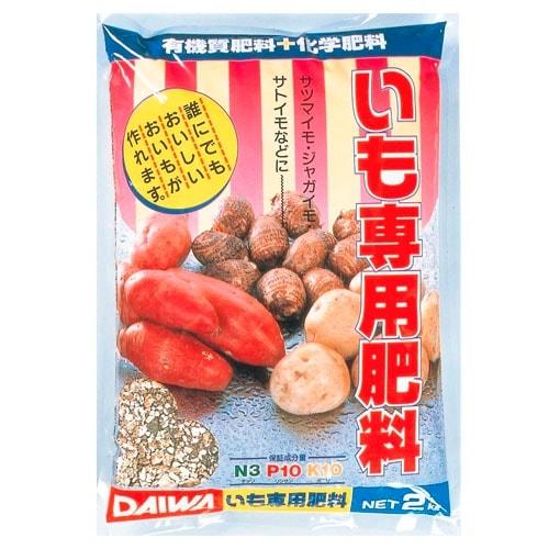 肥料　いも専用肥料 2kg 大和　馬鈴薯 じゃがいも さつまいも サトイモ | 