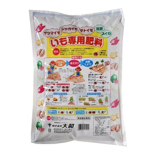 肥料　いも専用肥料 2kg 大和　馬鈴薯 じゃがいも さつまいも サトイモ |  | 01