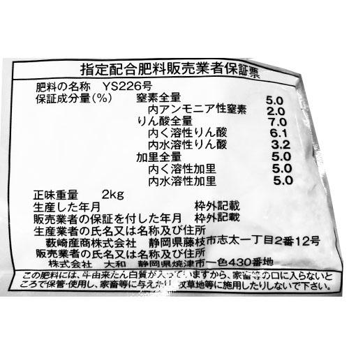大和 トマト・ナス・キュウリの肥料 2kg 有機 収穫アップ 【10個まで購入可】 |  | 01