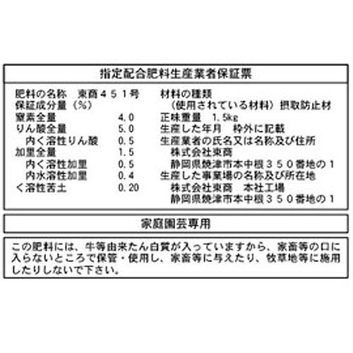 ブルーベリー　東商 ブルーベリーの肥料 500g　肥料 専用 実つき 美味しい | 東商 | 04