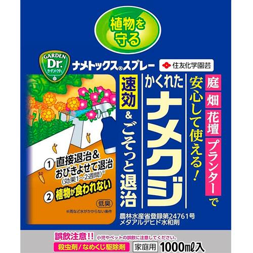ナメクジ　住友 ナメトックススプレー 1000ml　駆除 不快害虫 殺虫 効果持続 | KINCHO園芸 | 01