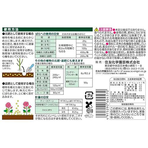 バラ　住友 マイローズばらの天然有機肥料 1kg　薔薇 肥料 マイローズ 美しい | KINCHO園芸 | 01