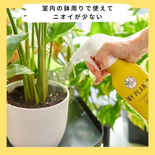 コバエ　住友 MY PLANTS コバエを退治するミスト 250ml　コバエ退治 不快害虫 観葉植物 ミスト マイプランツ | 