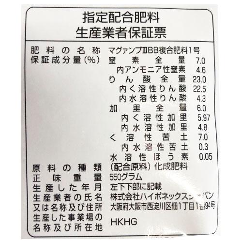 バラ　ハイポ　ブリリアントガーデンバラのまくだけ肥料 550g　専用肥料 まくだけ ブリリアント ハイポネックス |  | 03