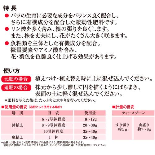 肥料　ハイポブリリアントガーデン バラのまくだけ肥料 1.2kg　バラ まくだけ 元肥　追肥 元気　丈夫 |  | 01