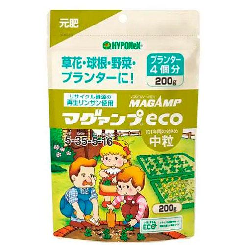 マグアンプ　ハイポ　マグァンプeco中粒 200g　ハイポネックス 肥料 元肥 追肥 | ハイポネックス