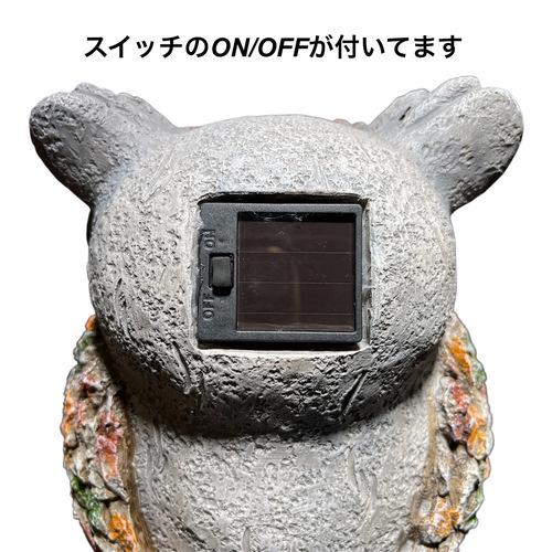 ライト　SOW HYGY1071SW ラグドガーデン ガーデンソーラーライト フクロウＳサイズ　明かり　灯り 玄関 暗い ソーラー |  | 06