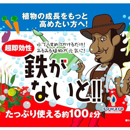 活力液　soware 鉄がないと！ 500ml　 活力剤 カーメン君　コラボ | 