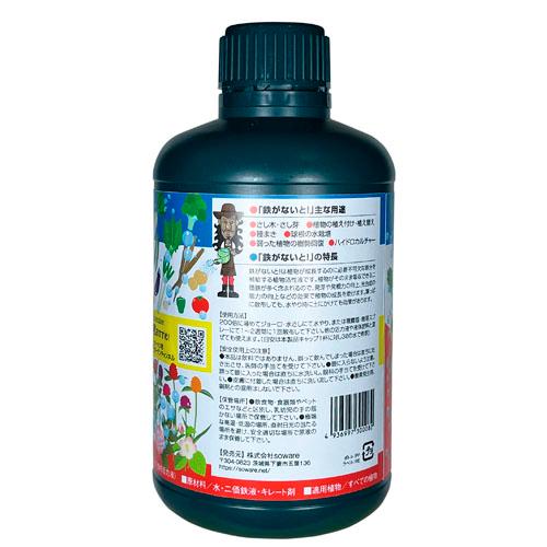 活力液　soware 鉄がないと！ 500ml　 活力剤 カーメン君　コラボ |  | 02