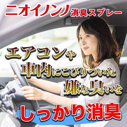 消臭　そのまま使えるニオイノンスプレー 300cc フローラ　植物性消臭液 ペット 生ごみ 天然由来 |  | 11