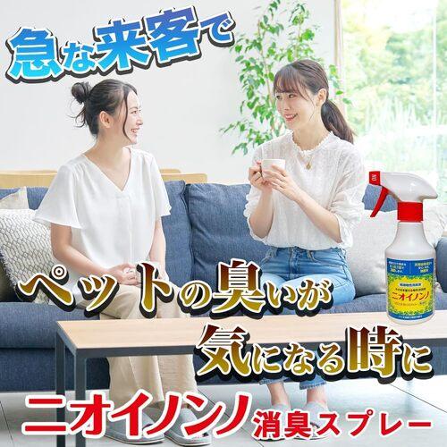 消臭　そのまま使えるニオイノンスプレー 300cc フローラ　植物性消臭液 ペット 生ごみ 天然由来 |  | 12