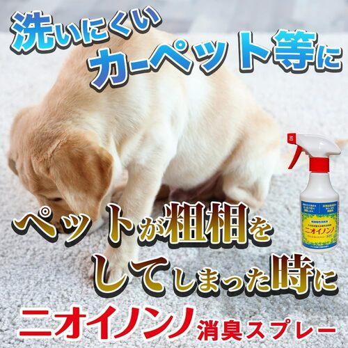 消臭　そのまま使えるニオイノンスプレー 300cc フローラ　植物性消臭液 ペット 生ごみ 天然由来 |  | 09
