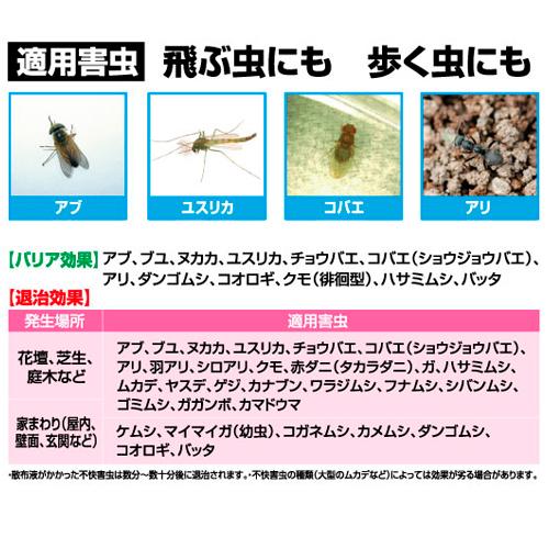 アブ　住友化学園芸 イヤな虫バリア 420ml　不快害虫殺虫剤 寄せ付けない バリア効果持続 殺虫スプレー |  | 05