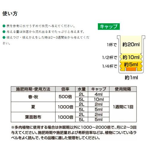 液肥　ハイポ ボタナイス 観葉植物の液肥 450ml　活力 元気 植物 葉面吸収 |  | 01