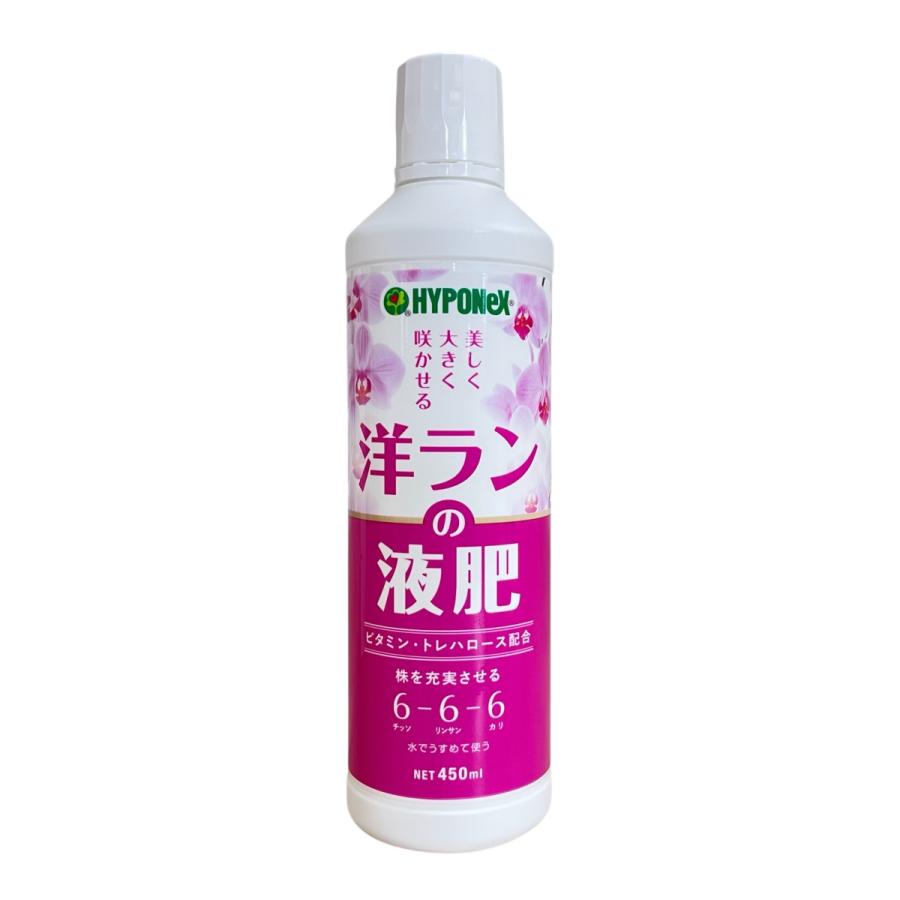 ラン　蘭　ハイポネックス 洋ランの液肥 450ml　液肥 活性酸素 ビタミン類 蒸散抑制 | 