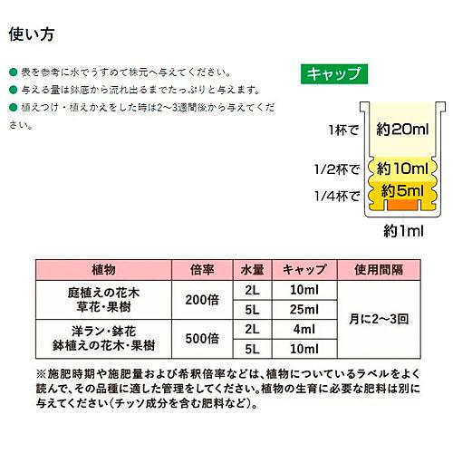 液肥　ハイポネックス 開花促進液 450ml　ビタミン・トレハロース配合 開花 ラン 寒害対策 |  | 01