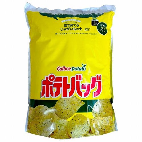 培養土　プロトリーフ カルビーポテト 袋で育てるじゃがいもの土 「ポテトバッグ」 黄 12L　家庭菜園 野菜 食育 自由研究 そのまま植えられる | 