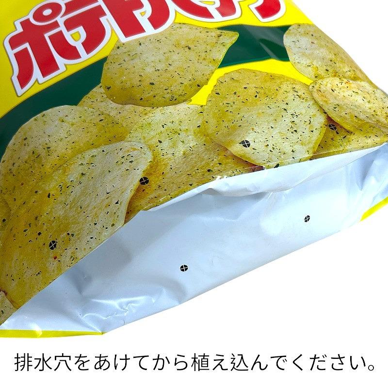 培養土　プロトリーフ カルビーポテト 袋で育てるじゃがいもの土 「ポテトバッグ」 黄 12L　家庭菜園 野菜 食育 自由研究 そのまま植えられる |  | 03