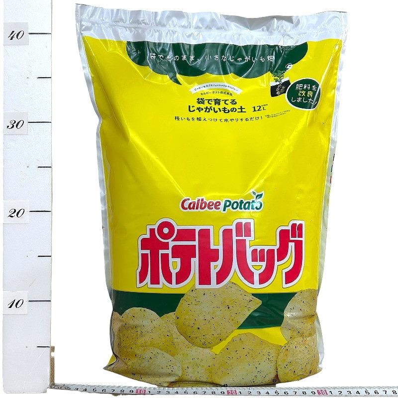培養土　プロトリーフ カルビーポテト 袋で育てるじゃがいもの土 「ポテトバッグ」 黄 12L　家庭菜園 野菜 食育 自由研究 そのまま植えられる |  | 06