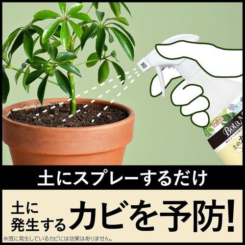 観葉植物　BotaNice 土のカビ防スプレー 350ml　アース　カビ　予防 鉢植え インドアプランツ スプレー |  | 01