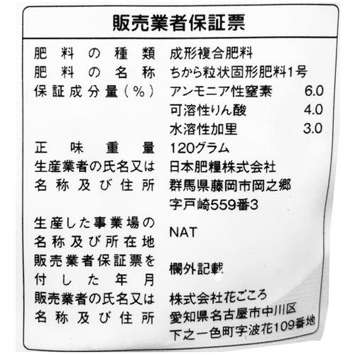 花ごころ 水生植物の肥料 120g 【5個までメール便】 自然素材 安心 天然腐植 | 花ごころ | 01
